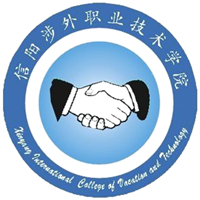 信阳涉外职业技术学院