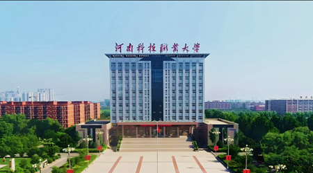 河南科技职业大学