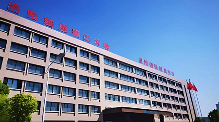 洛阳轴承职工大学
