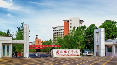 商丘师范学院