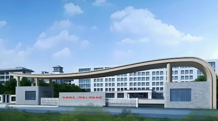 许昌陶瓷职业学院
